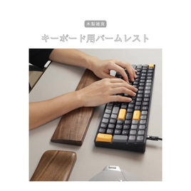 受注生産 職人手作り パームレスト リフトレスト オフィス雑貨 テレワーク 天然木 無垢材 木製家具 木工 ギフト LR2018