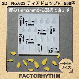 No.623 ティアドロップF　シリコンモールド　型　レジン　ネイル