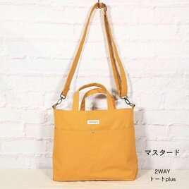 2WAYトートplus　マスタード