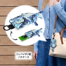リール付き　パスケース　カードケース　定期入れ　　ジンベイザメ型
