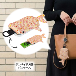 リール付き　パスケース　カードケース　定期入れ　　ジンベイザメ型