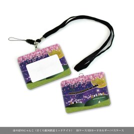 IDケース/IDカードホルダー/パスケース【ほのぼのにゃんこ（さくら銀河鉄道ミッドナイト）】（名入れ可）