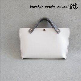 手縫い☆バッグインにも使えて小さくお出掛け♪《牛革》ハンドステッチ・ミニマルトート・ホワイト・0518のコピー