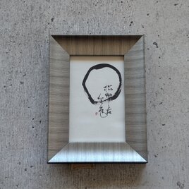 【ほんの少しだけ訳ありSALE】書のartwork（円相・松無古今色）一点物　フレーム付