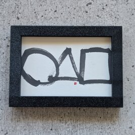 書のartwork（◯△□）一点物/フレーム付