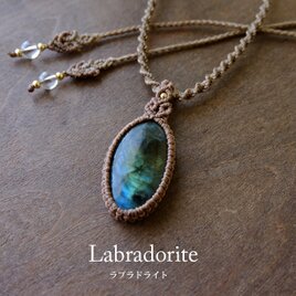 ラブラドライト（マダガスカル産）マクラメ編みペンダントネックレス 【特別価格】男女兼用可アクセサリー プレゼントギフト 3833