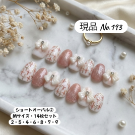 リボン×ツイード♡上品フェミニンネイル｜ショートオーバル②M｜ジェルネイルチップ