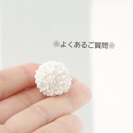 ★よくあるご質問★