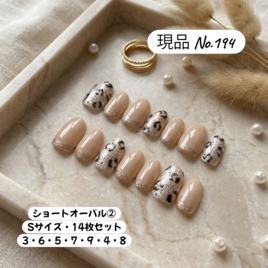 レオパード×ラメフレンチ♡大人ニュアンスネイル｜ショートオーバル②S｜ジェルネイルチップ