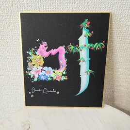 花文字「叶」色紙小サイズ