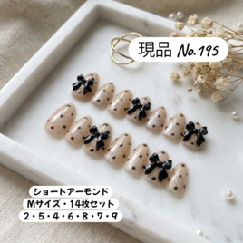 ドット×ブラックリボン♡大人ガーリーネイル｜ショートアーモンドM｜ジェルネイルチップ