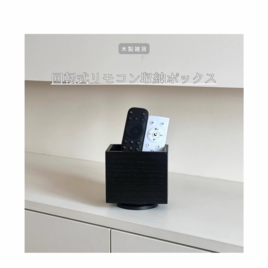 受注生産 職人手作り リモコンスタンド リモコン収納ボックス オフィス雑貨 ギフト インテリア 天然木 木製 木工 LR2018