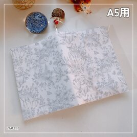 【A5判サイズ】ネロリローズ　ガーデン柄　ブックカバー 文芸誌カバー