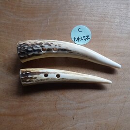 日本の鹿角先で作ったダッフルボタン2個セットC