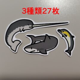 現色動物　光沢フレークシール　セットC　3種類27枚