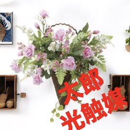 光触媒　人工観葉植物　ウォールグリーン　フェイクグリーン　壁掛けピンクコーン