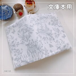 【文庫本用】ネロリローズ　ガーデン柄　ブックカバー