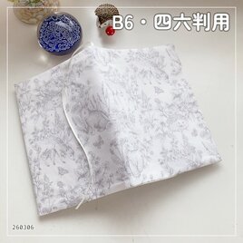 【B6サイズ・四六判】ネロリローズ　ガーデン柄　手帳カバー　ノートカバー　ブックカバー