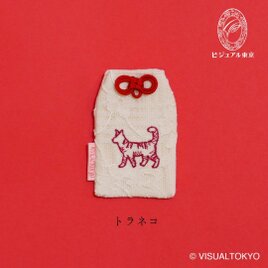 【名入れ可・色変更可】猫ちゃんお守り／トラネコ