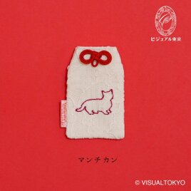 【名入れ可・色変更可】猫ちゃんお守り／マンチカン