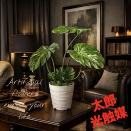 光触媒　人工観葉植物　ウォールグリーン　フェイクグリーン　特大モンステラ