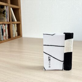 解けそうで解けない詩集『計算ドリル』