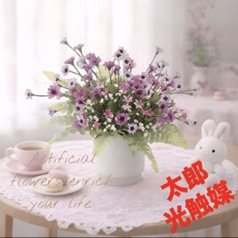 光触媒　人工観葉植物　ウォールグリーン　フェイクグリーン　ビューティーデージー