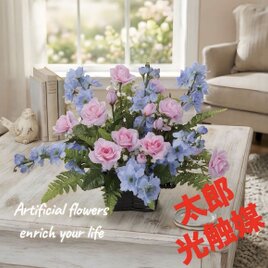 光触媒　人工観葉植物　ウォールグリーン　フェイクグリーン　マリエブルー