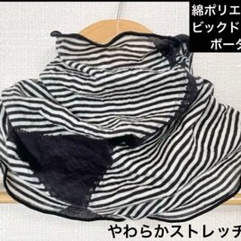 ビックドット＆ボーダーブラック＆ホワイトネックウォーマー日焼け止めにも最適です