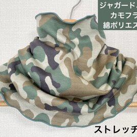 やや厚手の綿ポリエステルカモフラハンドメイドネックウォーマー、日焼け止めに最適