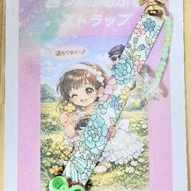 四つ葉ふるふるストラップ
