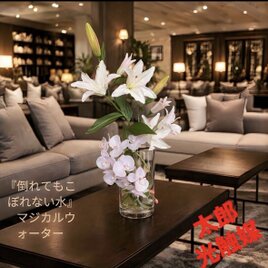 光触媒　人工観葉植物　ウォールグリーン　フェイクグリーン　マジカルウォーター