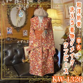 単衣着物リメイク ワンピース／ドレス／洗える化繊 帯サッシュベルト 茜の深淵 × 密集する花々のパルス KW-1326