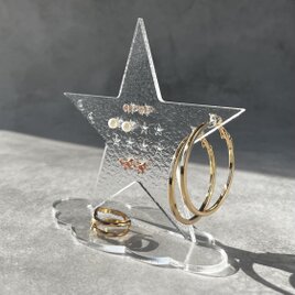 「星のアクセサリースタンド」｜スタッズピアス対応｜ギフト・プレゼント　ジュエリースタンド　収納
