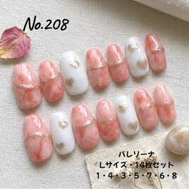 【現品No.208】コーラルピンク×ハートネイル 大人可愛いバレリーナネイル Lサイズ ジェルネイルチップ