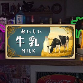 【オーダー無料】牛乳 ミルク アイスクリーム ソフトクリーム 酪農 乳業 店舗 自宅 照明 看板 置物 雑貨 ライトBOX