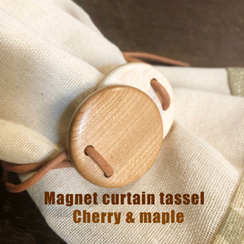 【受注製作】木製のマグネットカーテンタッセル (チェリー&メープル)