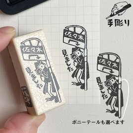 【名入れ＆文字変更可】見ましたはんこ　丸見え探偵