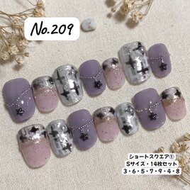 【現品No.209】くすみパープル×チェックネイル 大人可愛いショートスクエアネイル Sサイズ ジェルネイルチップ