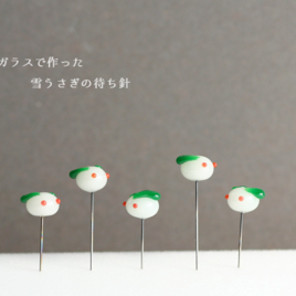ガラスで作った"雪うさぎ"の待ち針