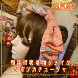 着物リメイク ハイカラおりぼん カチューシャ ヘアアクセサリー｜和洋折衷 明るくピンクやグリーンの花模様 R-139