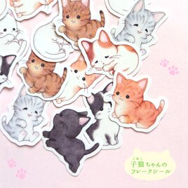 子猫ちゃんのフレークシール 24枚入(8種類×各3枚)