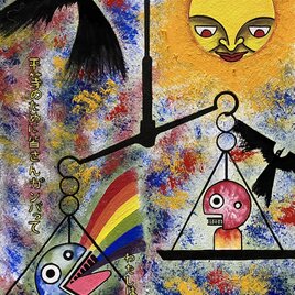 原画 1点もの アクリルガッシュ 水彩画 日本人作家 現代アート お洒落 絵画 絵 アート プレゼント 額入り 額付き