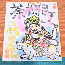 筆アート心彩@神仏未来書による作品「荼枳尼天様」
