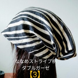 【3】医療帽子　ケア帽子　バンダナキャップ　室内帽子　治療帽子　〈ななめ　ストライプ　ダブルガーゼ〉#新作