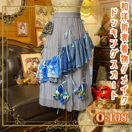 和洋折衷リメイク 着物 再構築 コラージュ ドッキング 切り替え  グレーブルーベースに、鮮やかなブルーの生地 0-108