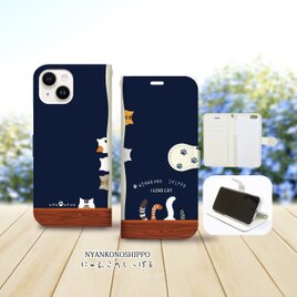 iPhone専用 手帳型スマホケース 【内側色：ホワイト仕様】カメラ穴有【にゃんこのしっぽⅡ《ネイビーブルー》】