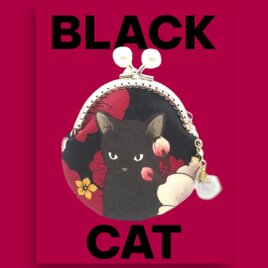 「黒猫と牡丹・ブラック」がま口ポーチ・コインケース（口金8.5センチ）