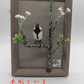 シジュウカラ（ミニミニ額）【木彫品】