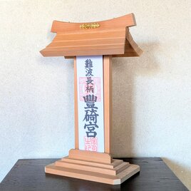 【宮大工の神棚】ヒノキの置き型モダン神棚｜コンパクトな御札立て｜新築・開店祝い